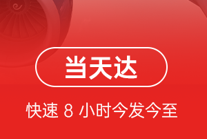 贡嘎空运公司航空货运公司【机场
